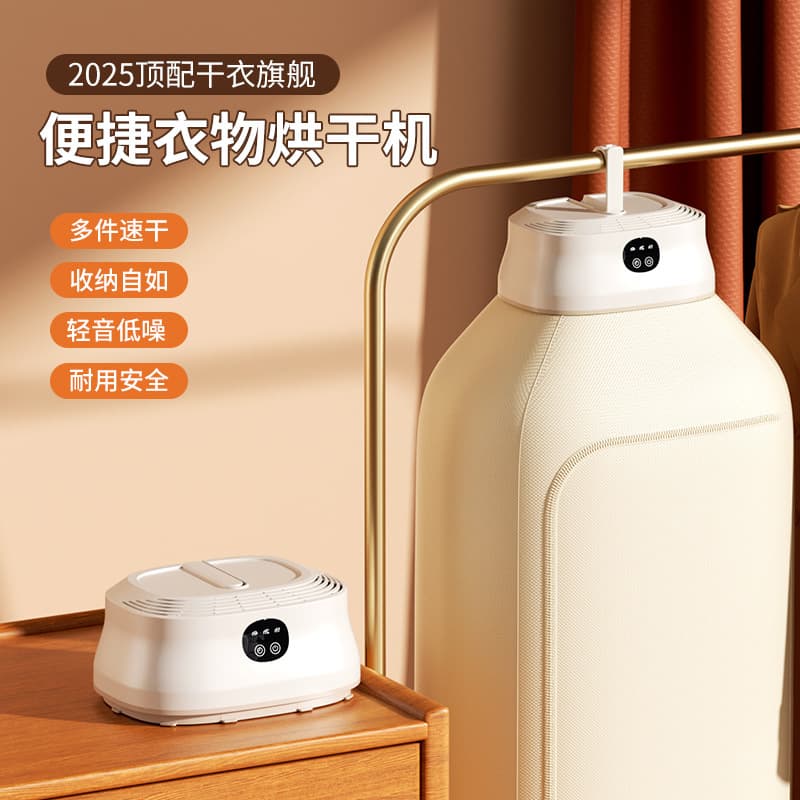 Household foldable dryer dormitory portable clothes dryer baby clothes small air dryer cross-border