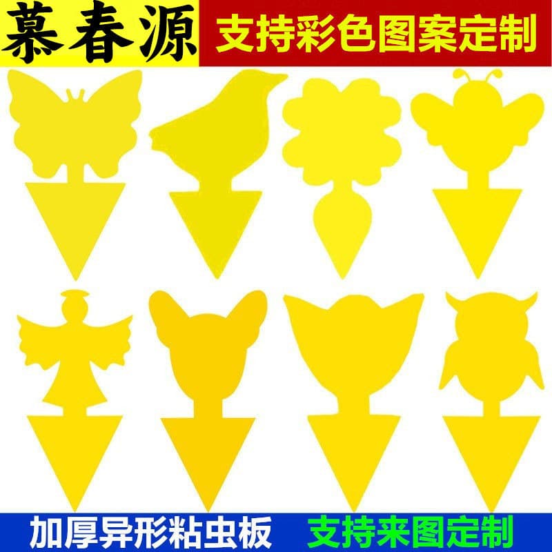 Cross-border Yellow Insect Trap Sticky Fly Board Dual-Sided Sticky Bug Catcher