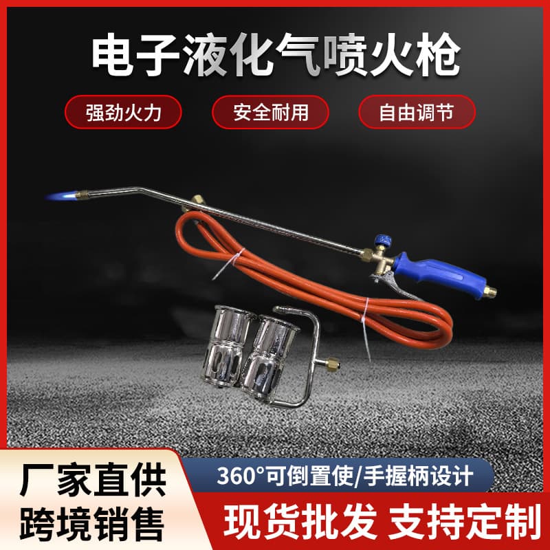 60 Dual-Head Flame Gun for Burning Pig Hair, Household High-Temperature Welding Torch, BBQ, Engineering Welding