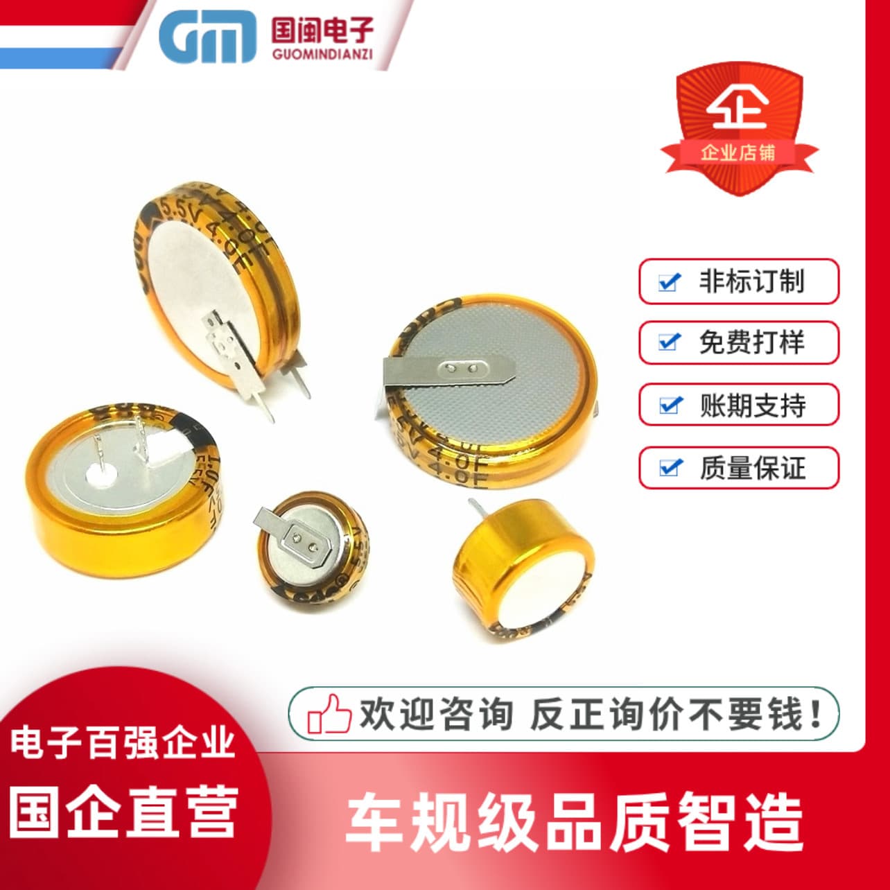 Automotive Grade CHV Type Super Fara Capacitor 0.1F 0.22F 0.33F 0.47F 1F 1.5F 5.5V