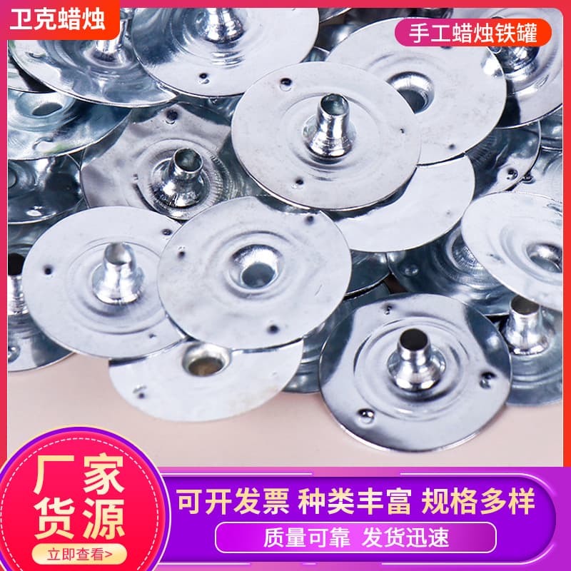 [Weike] Galvanized Metal Round Candle Wick Base DIY Handmade Candle Material Aromatherapy Christmas
