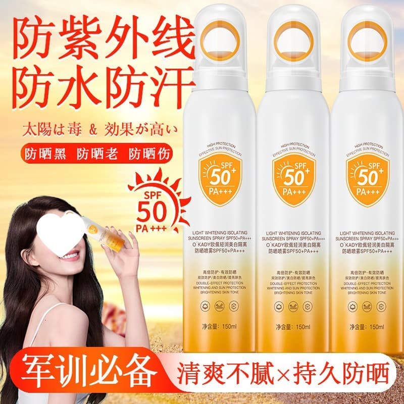Anti-UV Travel sunscreen spray Waterproof isolation Outdoor Sweat-proof Sunscreen Long-lasting Military training