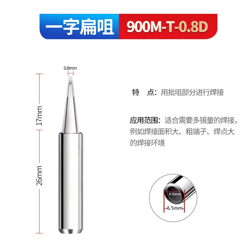 Factory Internal Heated 936 Soldering Iron Tip Wholesale Constant Temperature Soldering Iron Pointed Flathead D-Type Solder Station Universal Soldering Iron Tip