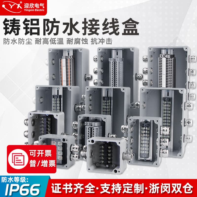 Cast Aluminum Rainproof Junction Box Outdoor Waterproof Junction Box with Terminals Three-Way Power Cable Processing Metal Distribution Box