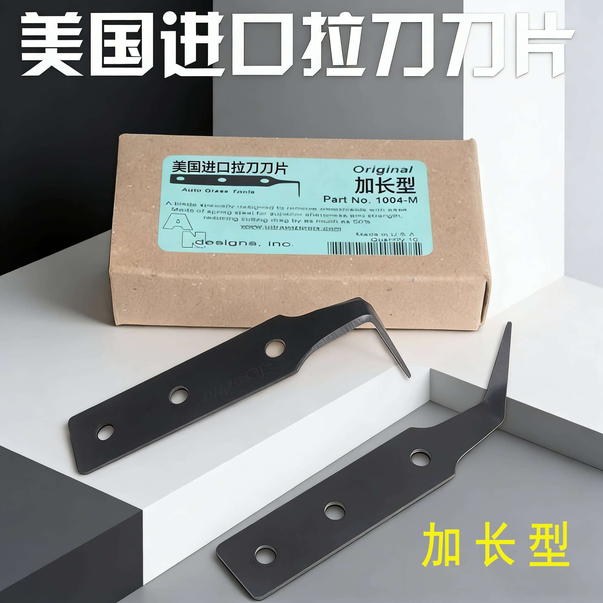 Extended Length USA Import Auto Glass Removal Tool Blade Windshield Pull Blade Blade Tip Length 35MM