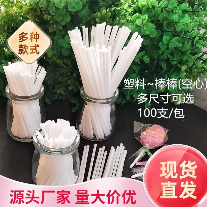 Factory Direct Sales Plastic Stick Candy Stick Cake Flag Food Grade PP Plastic Stick Lollipop Stick