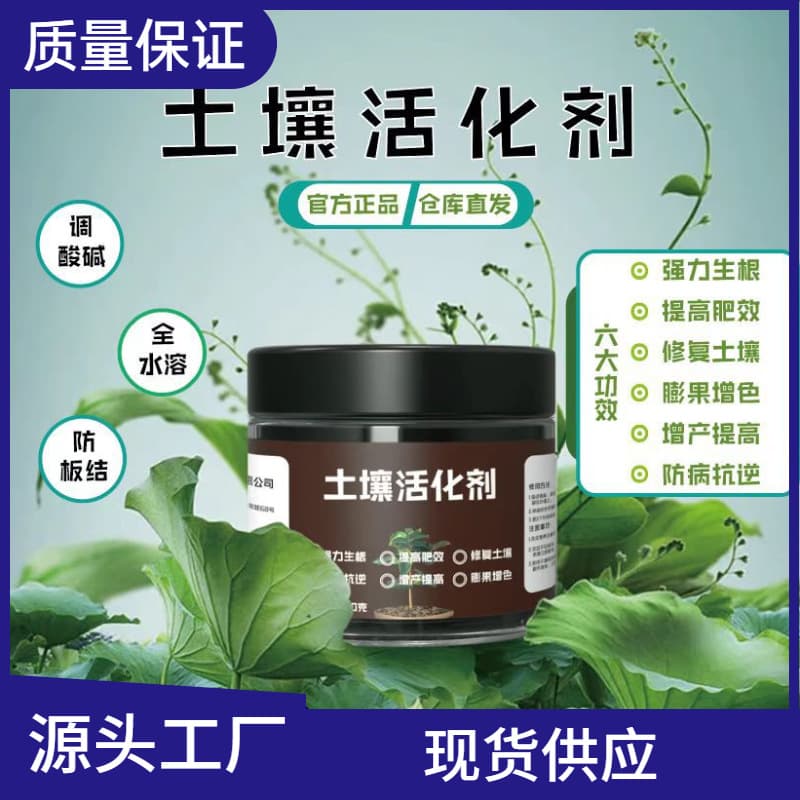 Soil Activator Mineral Source Potassium Fulvate Loosen Soil Prevent Compaction Promote Rooting Plant Flower Fertilizer
