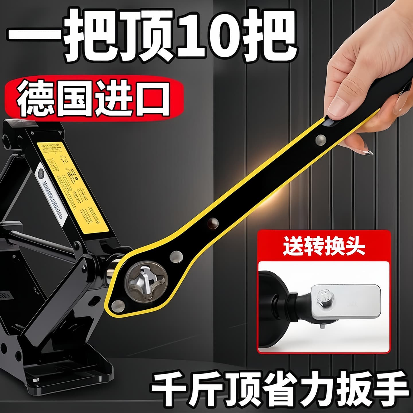 Labor-saving wrench for car jacks, hand-cranked ratchet lever for sedan spare tire changing tools