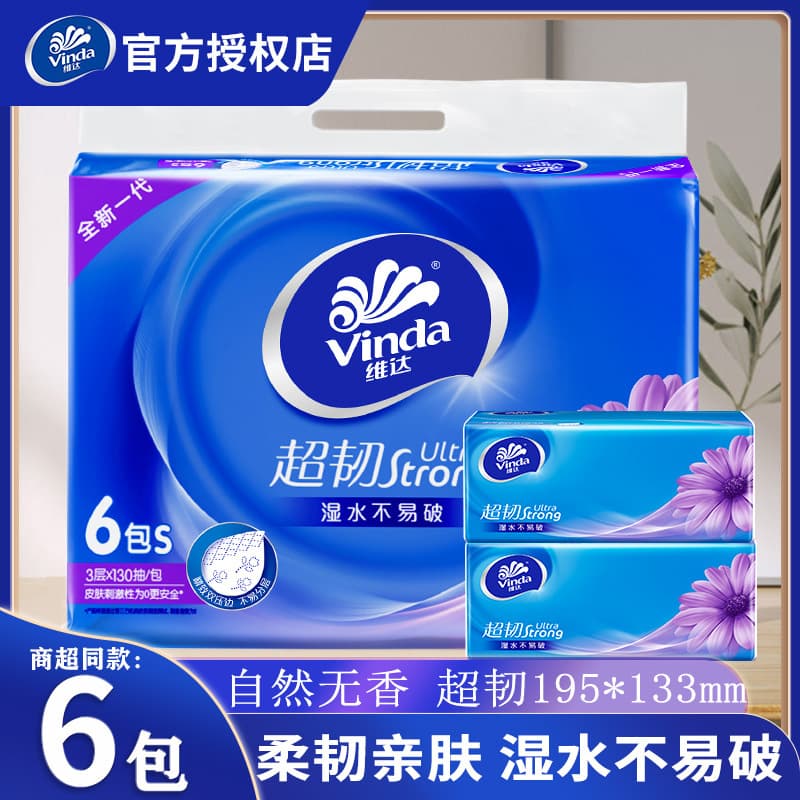 Vinda 130-Sheet Facial Tissue Toilet Paper Napkin Bulk Pack Large Home Use Economical Wholesale