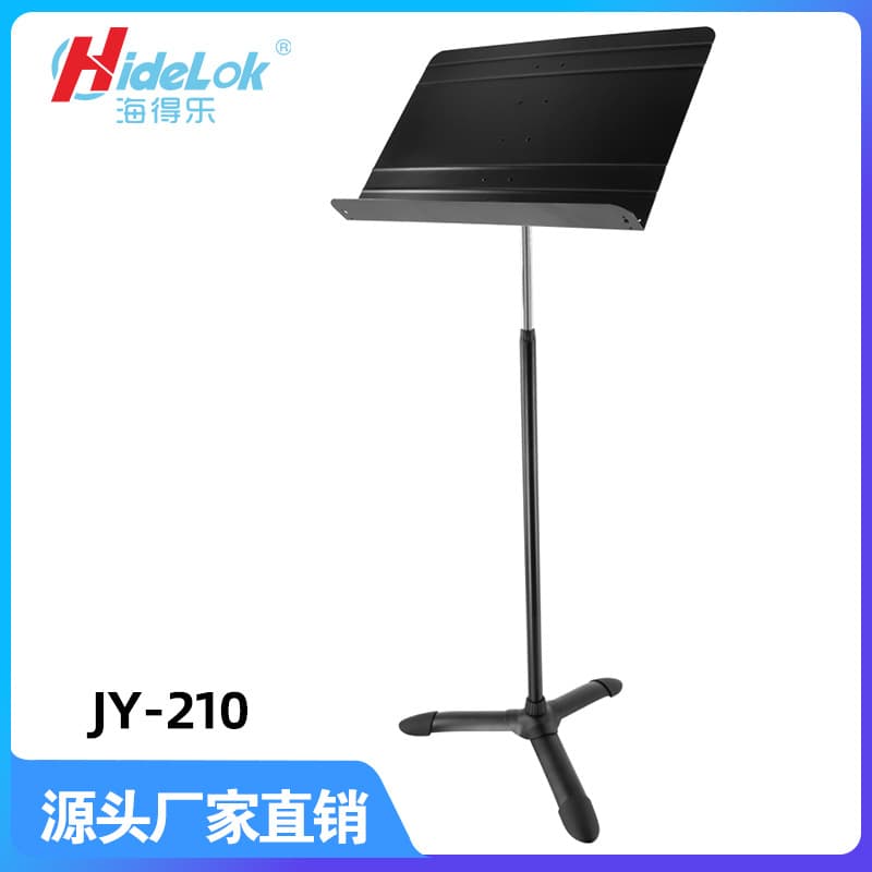 Metal Panel Music Stand Adjustable Height Tripod Floor Stand Universal Instrument Sheet Music Stand JY210