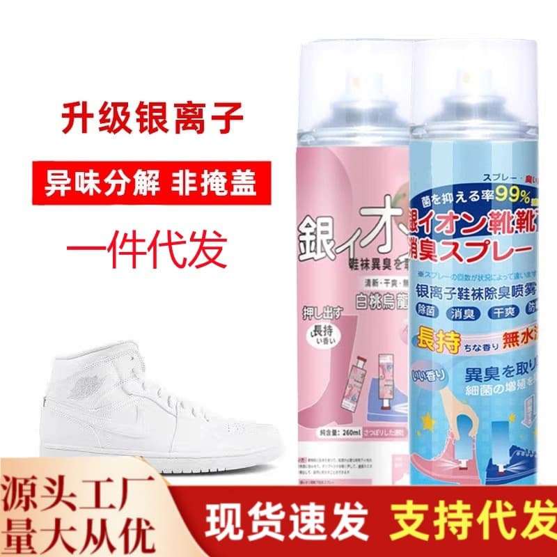 Shoe Deodorant Spray for Basketball Shoes, Instant Odor and Bacteria Removal for Shoes, Socks, and Cabinets