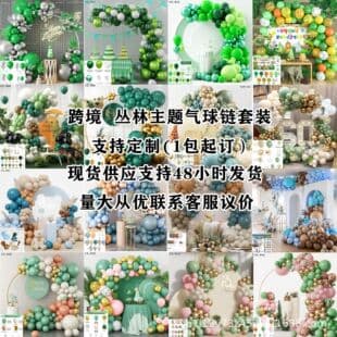 Amazon Hot Selling Dark Green Balloon Set Birthday Party Jungle Theme Cross-border Decoration Balloon Chain Wholesale