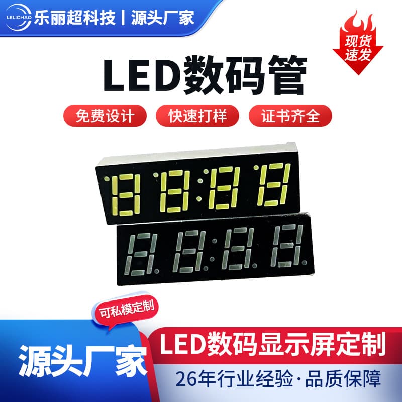 LED factory direct supply 2481 digital tube 0.28-inch 4-digit high-brightness yellow-green digital tube four-digit display