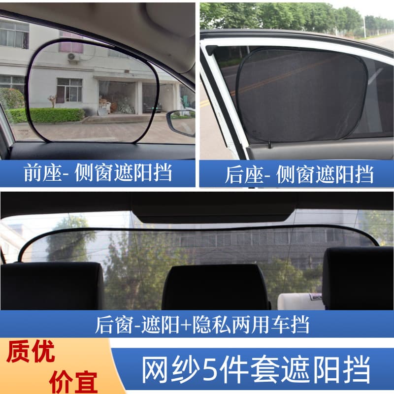 Car Sunshade, Heat Insulation Curtain, Front Windshield Cover, Car Sunshade, Light-Blocking Board, Window Sunshade, Front Shade