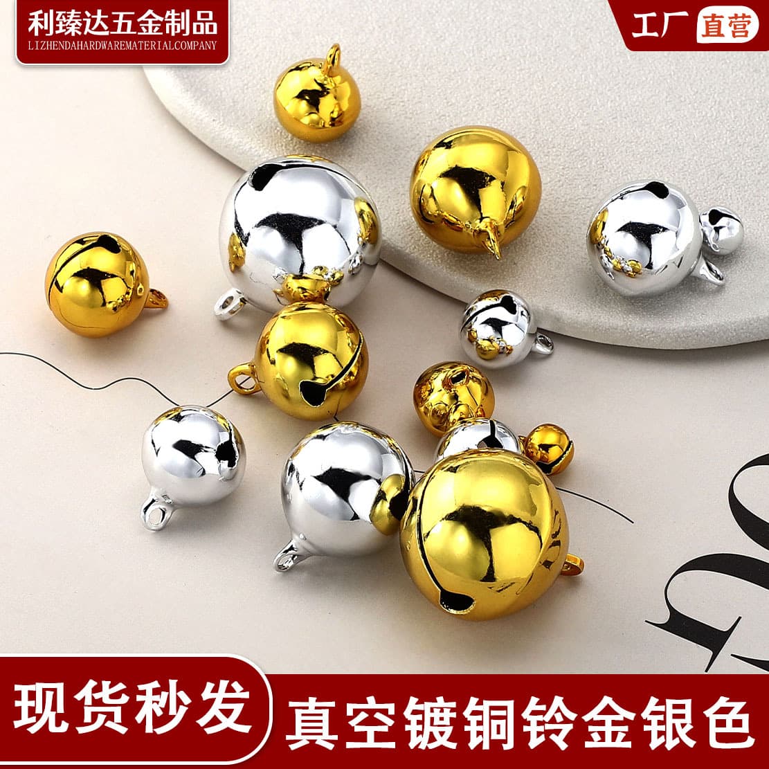 Straight Copper Bell Wholesale, Vacuum Plated 6mm-25mm Copper Bells, Gold Round Pet Colored Small Bells
