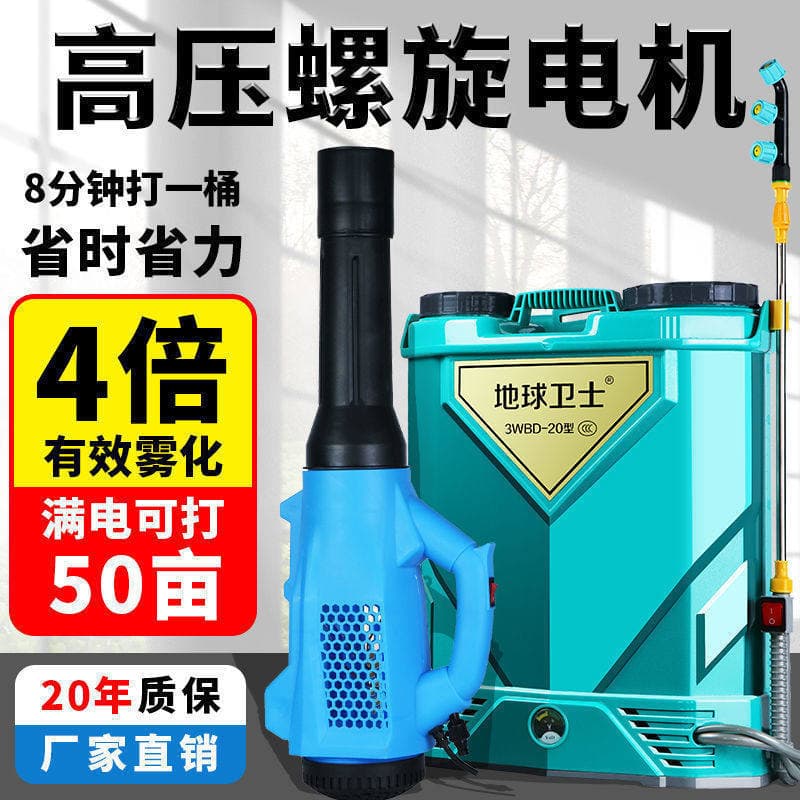 New Electric Sprayer Air Blower Agricultural Disinfection and Epidemic Prevention Greenhouse Breeding Mist Machine High-Pressure Atomization Sprayer