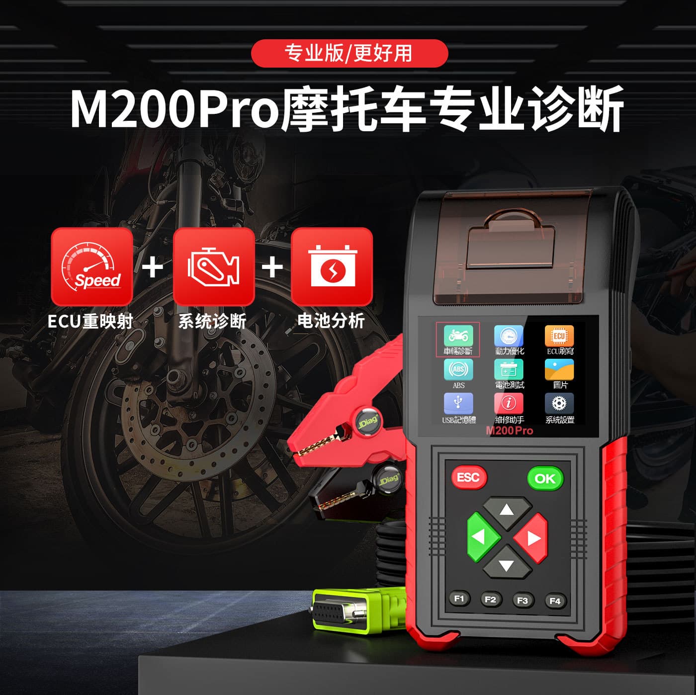 Cross-border JDiag M200 Pro Motorcycle Diagnostic Tool ECU Remapping Programming Heavy-Duty Bike Scanner