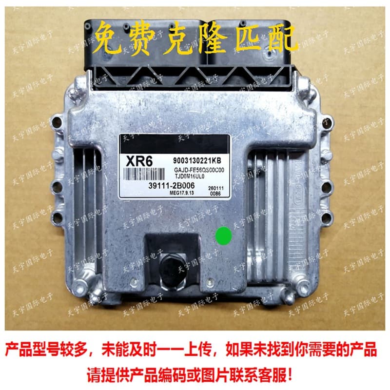 ECU MEG17.9.13 Compatible with Hyundai Engine Control Module ECU 39111-2B006 XR6