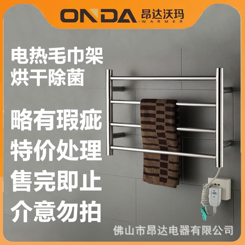 304# stainless steel electric towel rack, antibacterial sterilization, smart electric bath towel rack, clearance sale