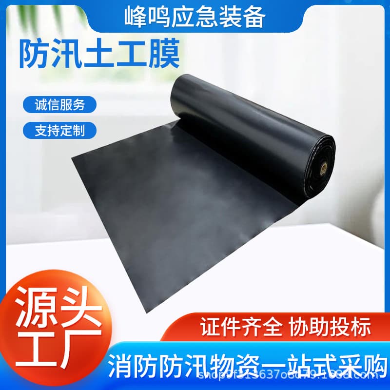 River management seepage-proof geomembrane, flood control thickened geomembrane, anti-leakage geomembrane.