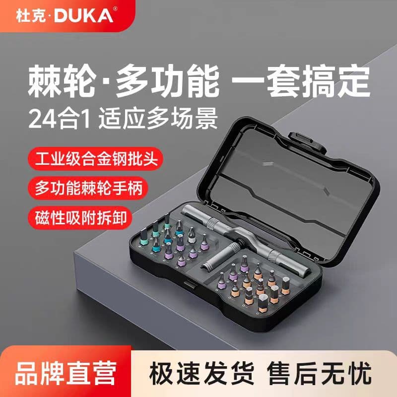 Duke RS1 Ratchet Screwdriver Set 24-in-1 Multi-function S2 Steel Household Wrench Driver Tool Combination Set