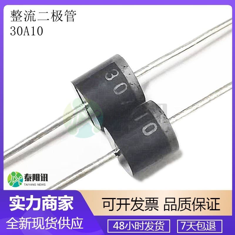 Brand new original 30A10 solar panel car light charging rectifier diode 30A1000V power tube