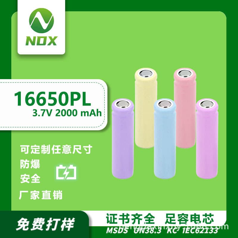 16650 cylindrical lithium battery MSDS hot selling capacity 16500 hanging neck violent fan small camera battery