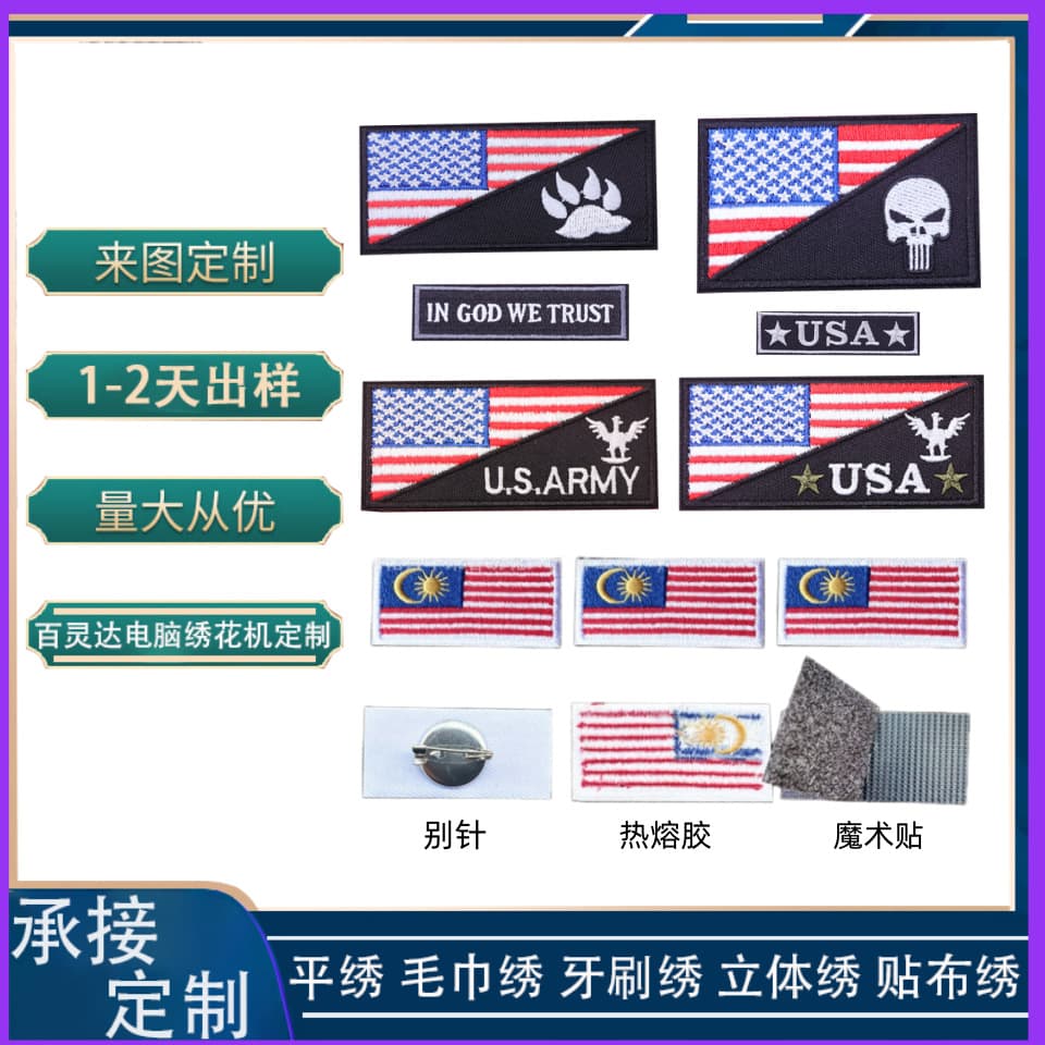 Custom Military Enthusiast Hook and Loop, American Flag Fabric Patch, Skull Pet Cartoon Bangs Patch, Garment Accessories