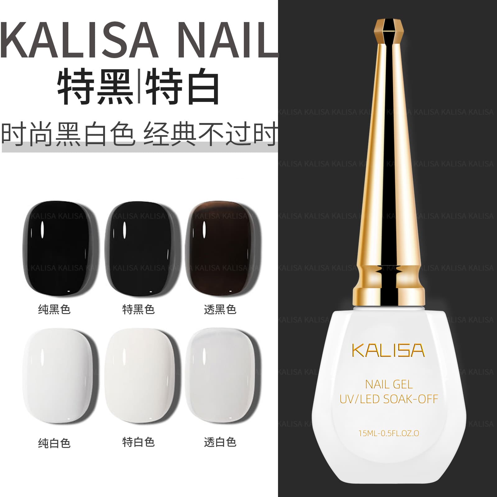Classic White And Black Nail Art Gel Polish Long-lasting Waterproof Multi-purpose for Professional Use in Beauty Salons