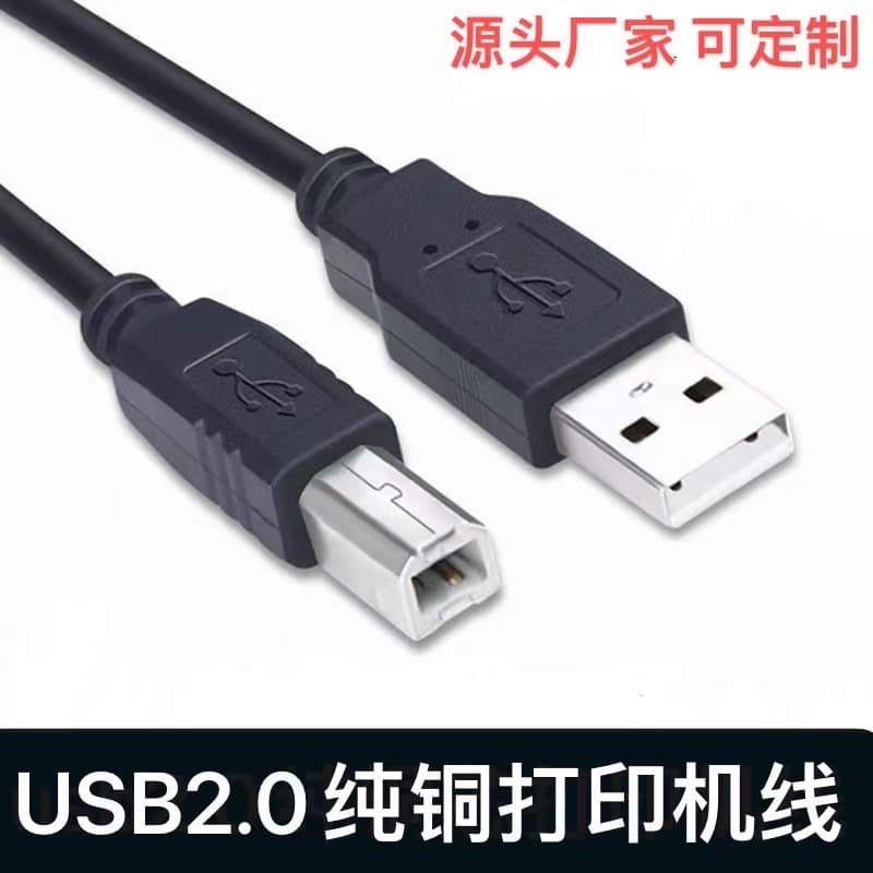Square Port Printer Cable Black USB 2.0 High-Speed All-Copper Core with Ferrite Core Computer to Printer Data Cable