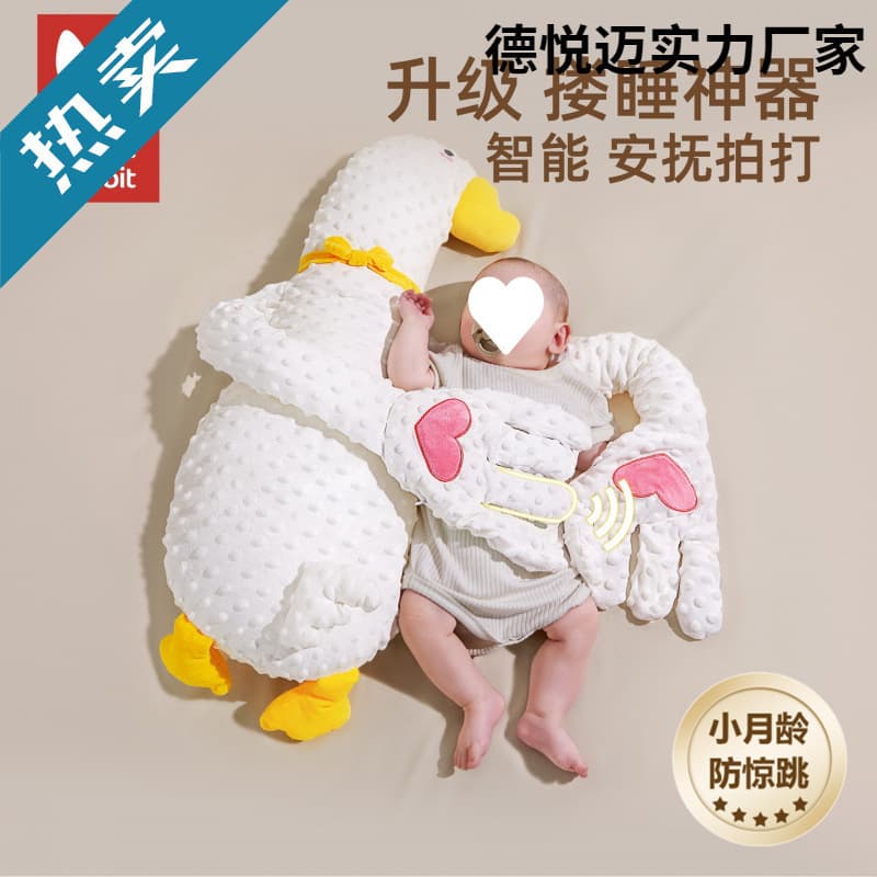 Big White Goose Baby Gas Relief Pillow, Baby Soothing Tool, Patting Comfort Palm, Baby Self-Lying Sleep, Anti-Bloating, February Crying