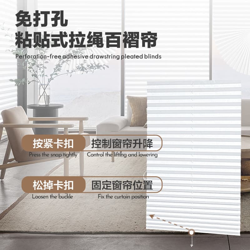 Cross-Border Cord Pleated Shade Pleated Blind Drill-Free Adhesive Blinds Semi/Full Blackout Pleated Blind