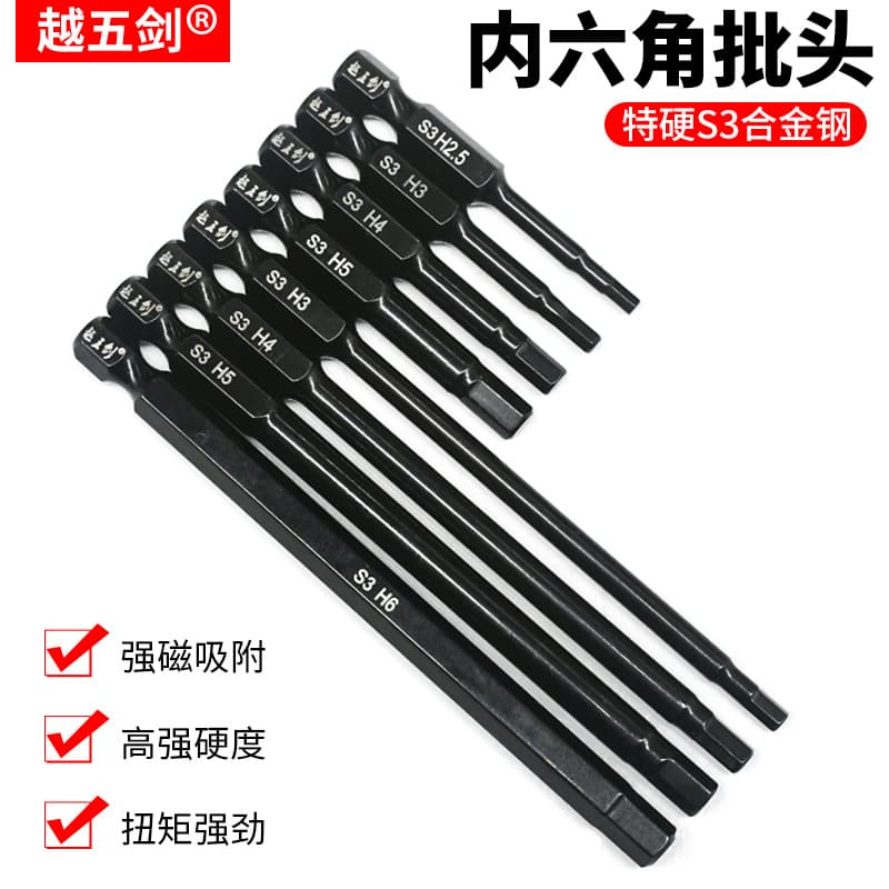 Yuewu Sword High Hardness Hex Socket Electric Bit Pneumatic Electric Screwdriver Set Tip