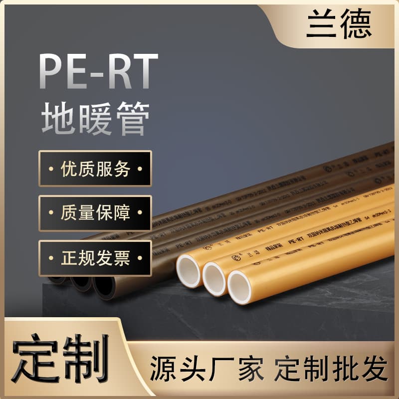 Custom Wholesale PERT Underfloor Heating Pipe 1/2" Oxygen Barrier Home Use Thickened 3/4" Heating Pipe Wholesale Geothermal Pipe for Aquaculture Projects