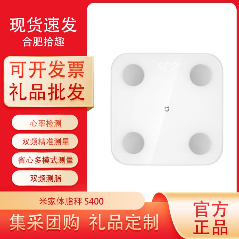 Xiaomi Body Fat Scale 2, Smart Electronic Scale with Laser-Engraved Logo, High-Accuracy Battery-Powered, Wholesale