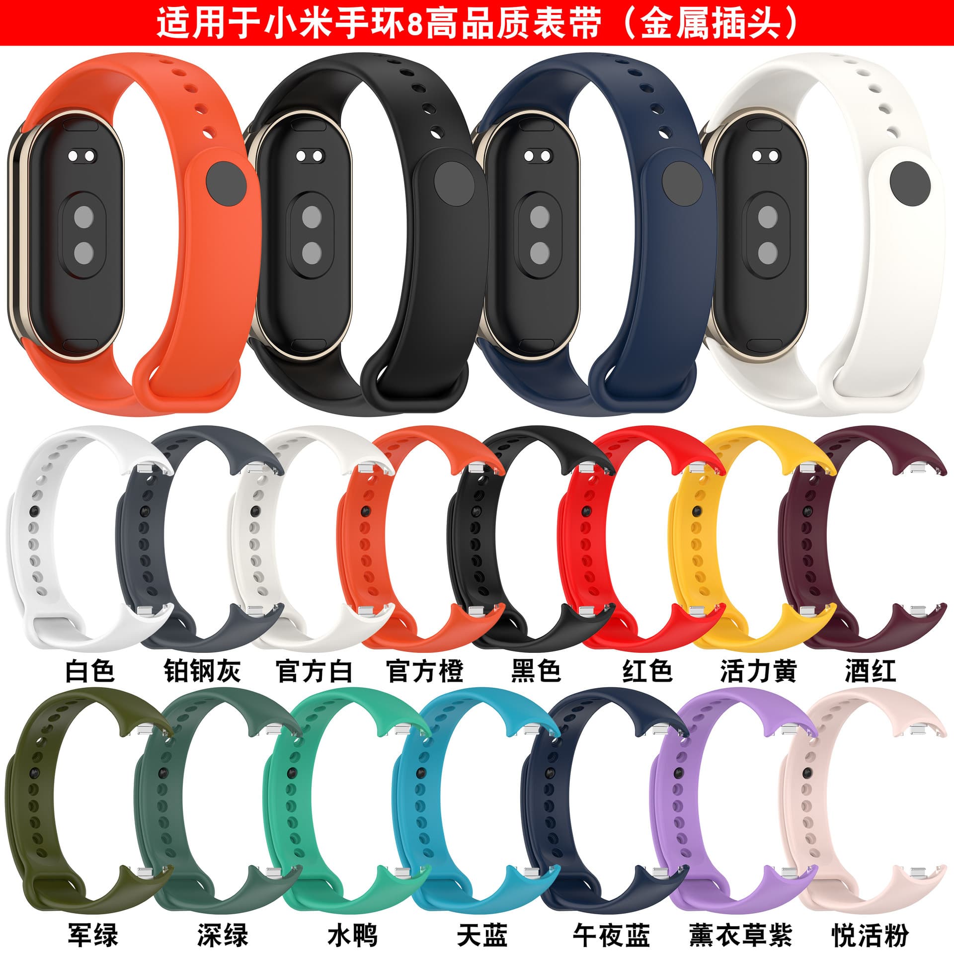 Xinyuan Shuntong Compatible with Xiaomi Mi Band 8 NFC Rubber Strap, Xiaomi 10 Rubber TPU Strap, Smart Band 9 Wrist Strap