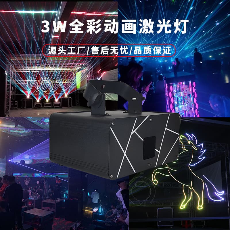 3W Full-Color Animation Laser Light Bar Nightclub Dance Theater Stage Performance High-Power Laser Atmosphere Effect Light