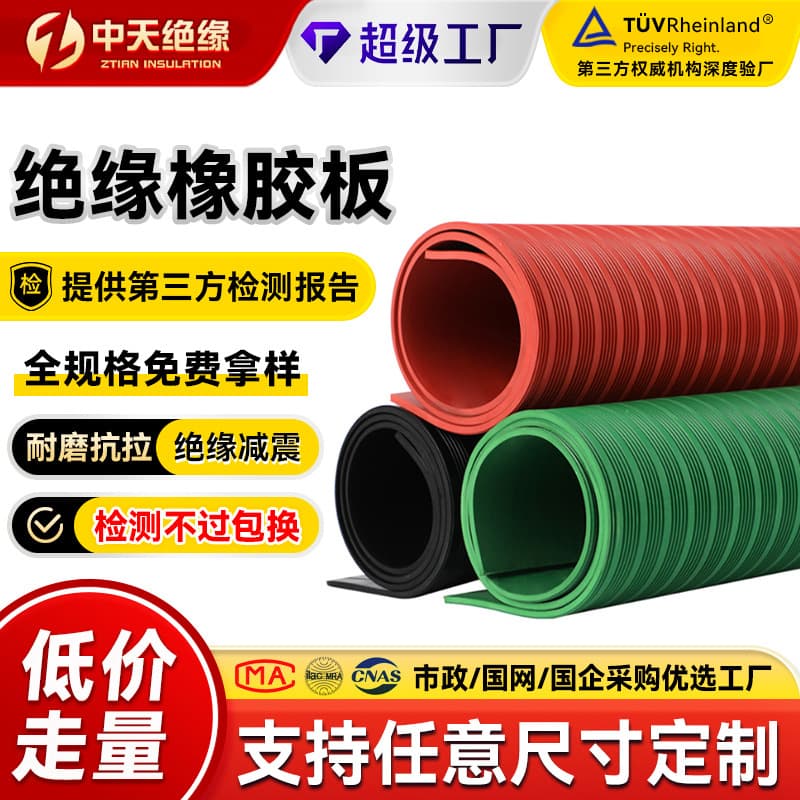 Red Industrial Anti-Slip Rubber Mat, Power Distribution Room High-Voltage Insulated Mat, Thickened Insulated Rubber Sheet