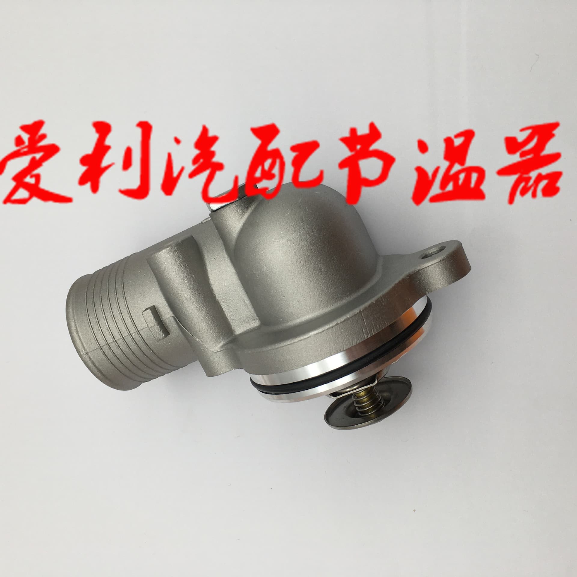 Thermostat 4133L509, stock 1-2 days, out of stock 7-30 days
