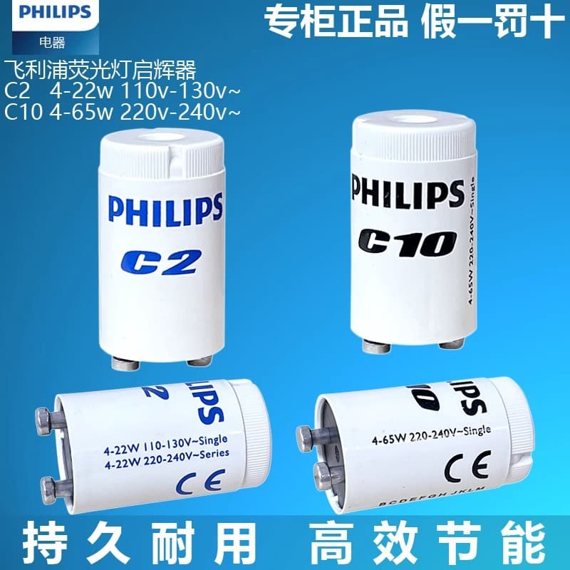 Philips C10 Fluorescent Grid Light S10 Starter 36W One-to-One 18W One-to-Two Inductive Ballast