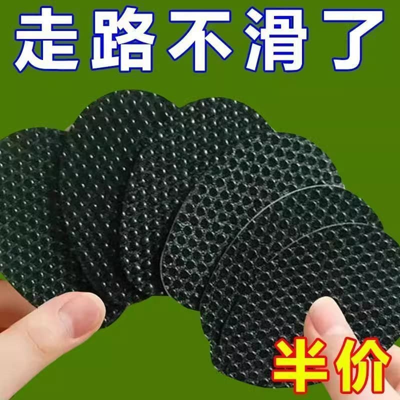 Household anti-slip shoe stickers, high heels, leather shoes, anti-slip stickers, wear-resistant stickers, rubber tendons, thickened silencer soles, anti-wear stickers