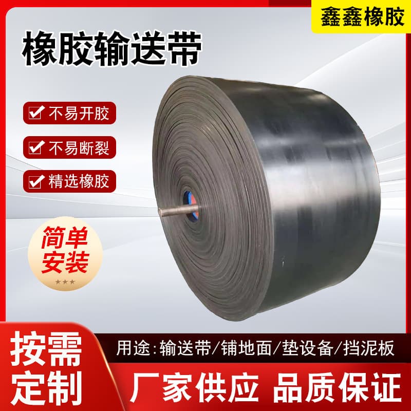 Industrial Rubber Conveyor Belt for Mining Sand and Gravel Nylon Canvas Assembly Line Transport Skirted Edge Ring Rubber Belt
