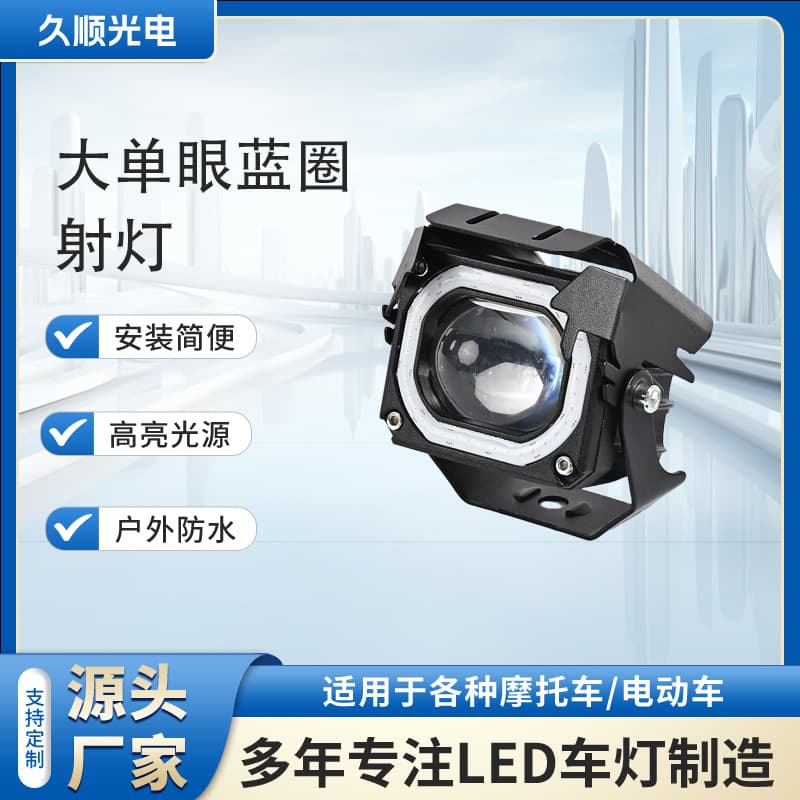 Electric Vehicle LED Headlight High Brightness Motorcycle Front Headlight Bulb for Battery Cars, Tricycles, Bicycles Super Bright Spotlight