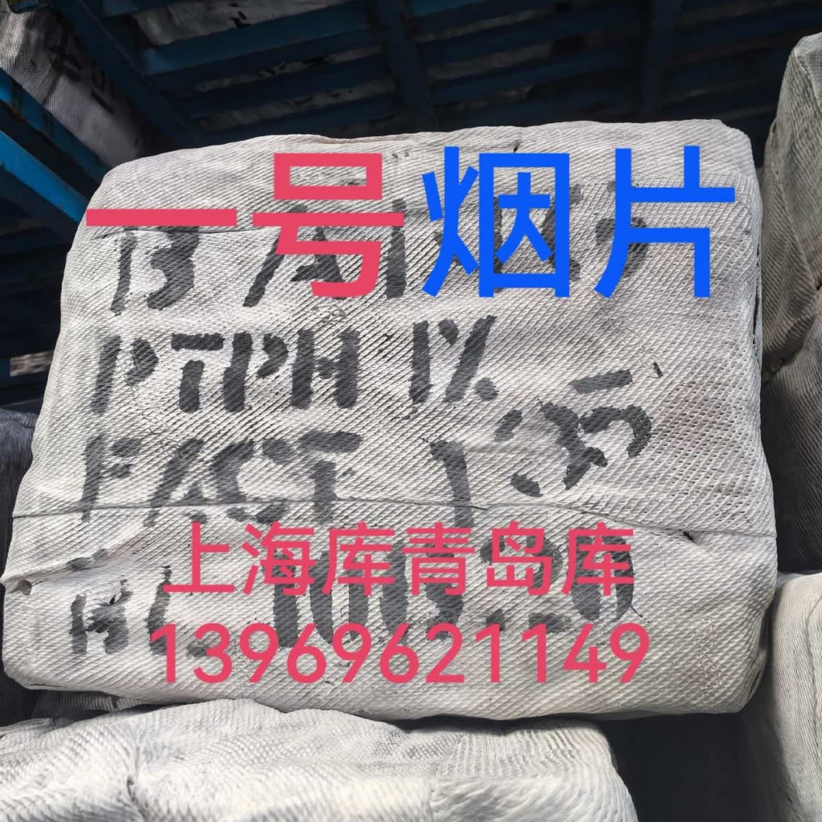 Indonesia No.1 Smoked Sheet RSS1 Rubber Indonesia No.1 Smoked Sheet Smoke One Rubber Smoked Sheet No.1 No.1 Indonesia Smoked Sheet