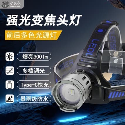 New Cross-border Multi-light Adjustable Backpack High-power Focused Long-range Outdoor Rechargeable Long-lasting Headlamp