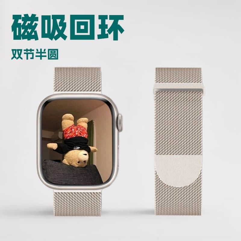 Compatible iWatch Band S911 for Apple Watch 8, 9, 10, 7, SE, Milanese Loop, Rainbow Colors, Metal