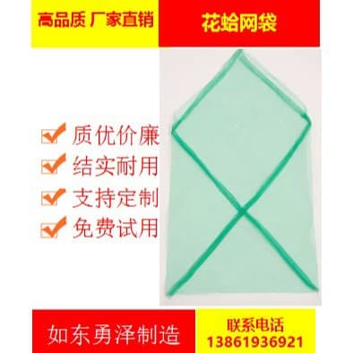 Yongze Free Shipping 50lb Clam Bags, Clam Mesh Bags, Clam Seed Bags, Mesh Bags, Packaging Mesh Bags