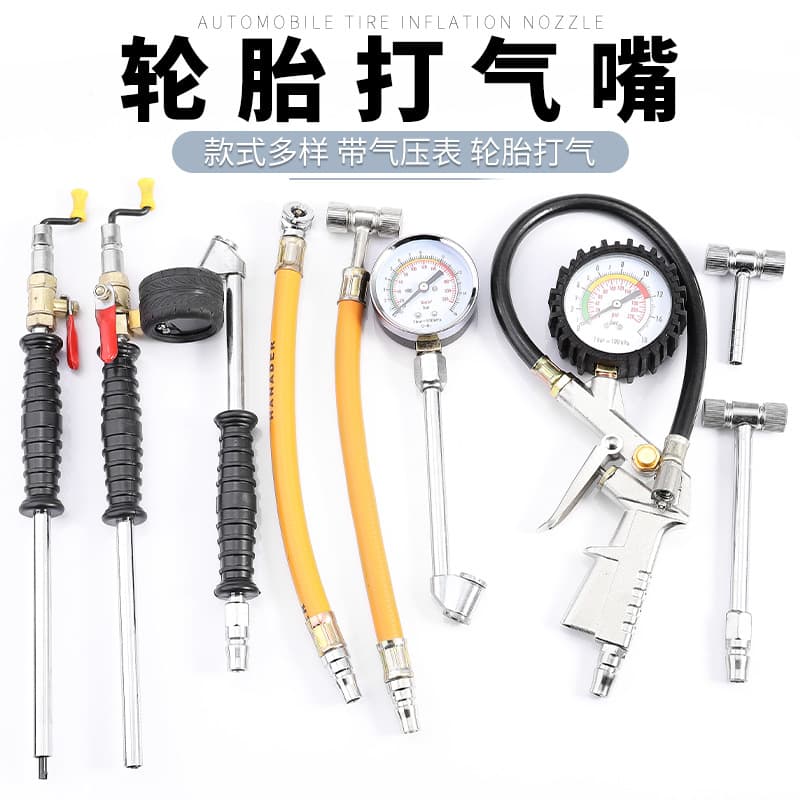 Tire inflation valve, car air chuck, inflation nozzle with hose, bicycle gauge air hose, yellow flexible tube