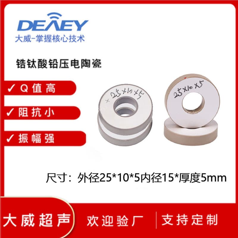 Hot-selling, in-stock 25*10*5mm piezoelectric ceramic wafers, 28K/25K transducer manufacturers.