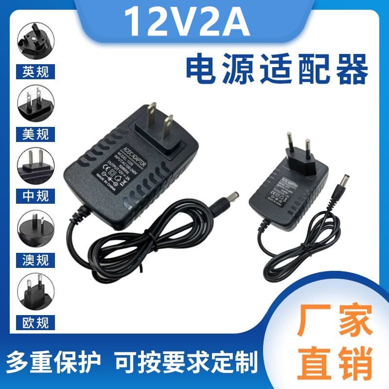 12V 2A US Plug Power Adapter for Massager / LED Strip Light Power Supply, Security Monitoring Switching Power Adapter